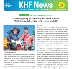 KHF News 49 (July 2019)