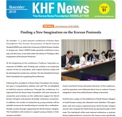 KHF News Issue 51