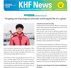 KHF News Issue 52