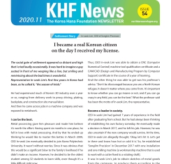 KHF News Issue 54